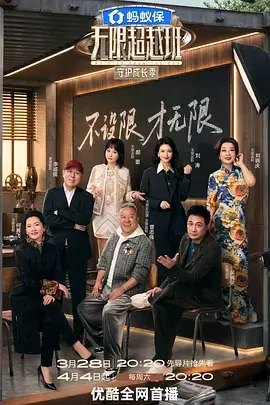 声音的第二种可能 音乐竞演综艺